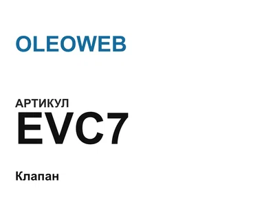 EVC7 OLEOWEB