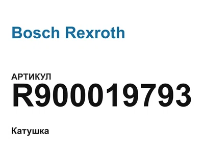 R900019793 Bosch Rexroth