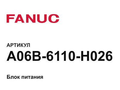 A06B6110H026 FANUC