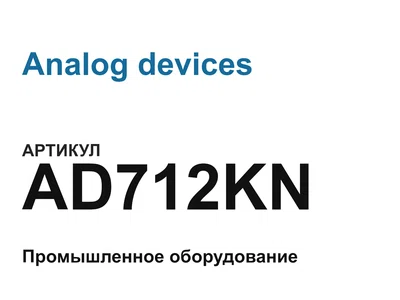 AD712KN Analog devices