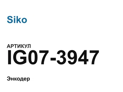 IG073947 Siko