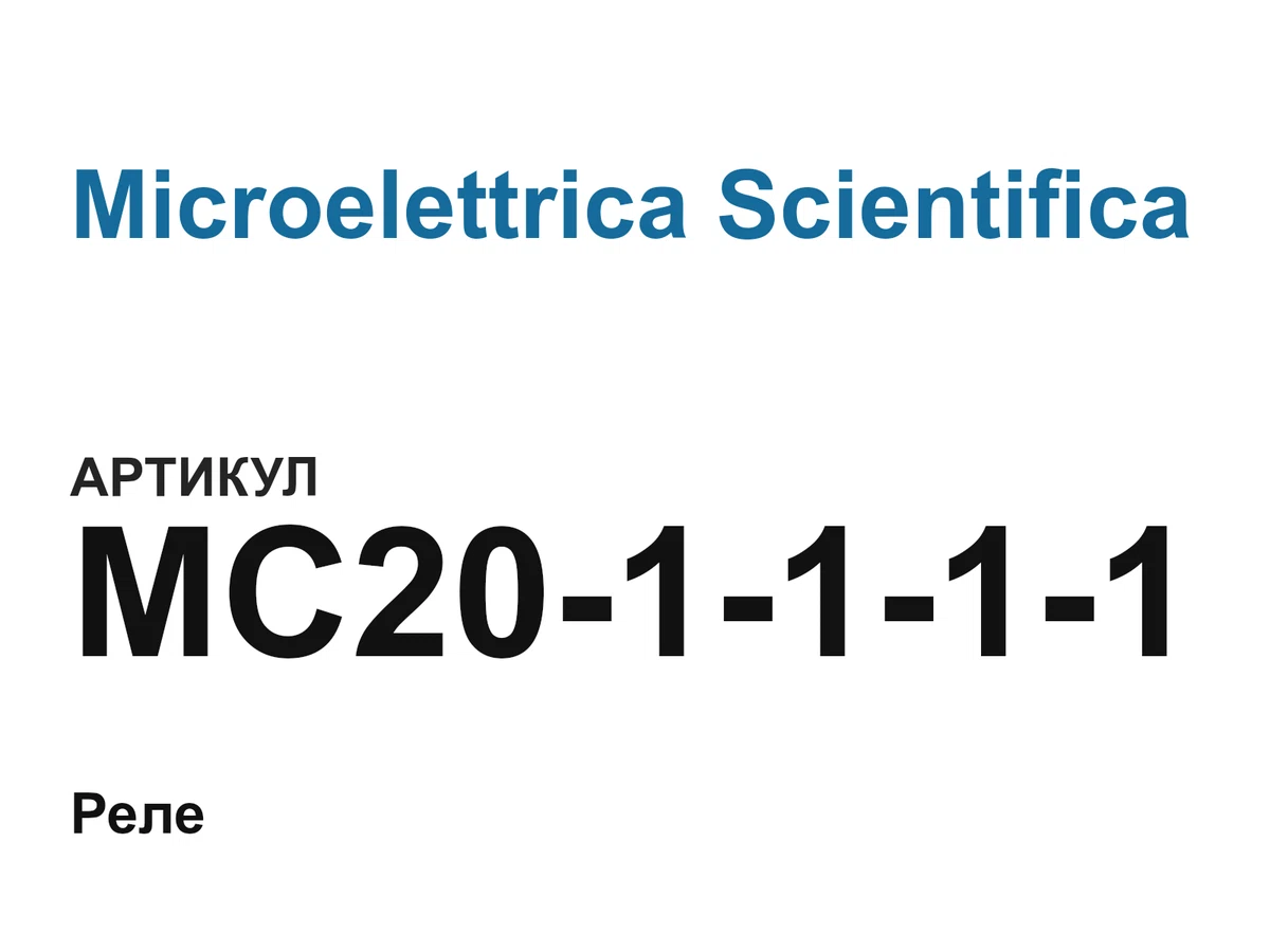MC201111 Microelettrica Scientifica
