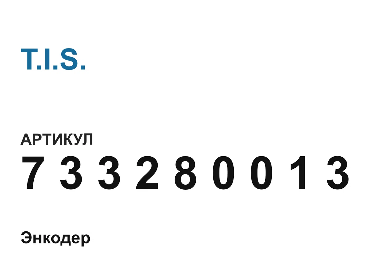 733280013 T.I.S.