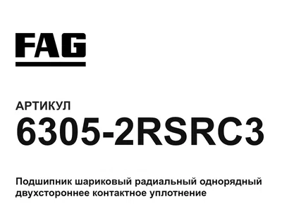 63052RSRC3 FAG