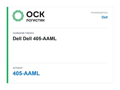 405-AAML Dell Dell