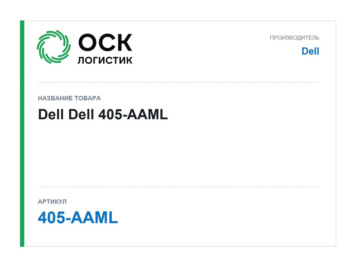 405-AAML Dell Dell