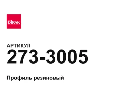 2733005 DIRAK