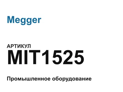 MIT1525 Megger