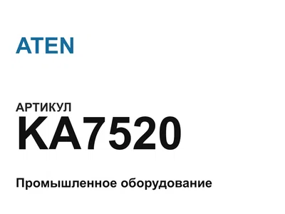 KA7520 ATEN