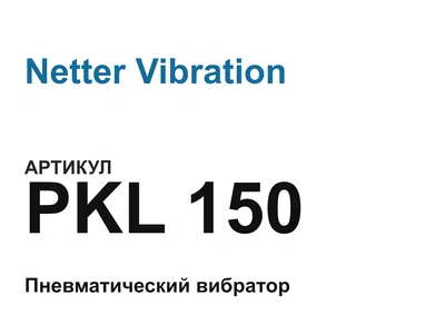 PKL150 Netter Vibration