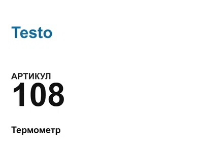 108 Testo