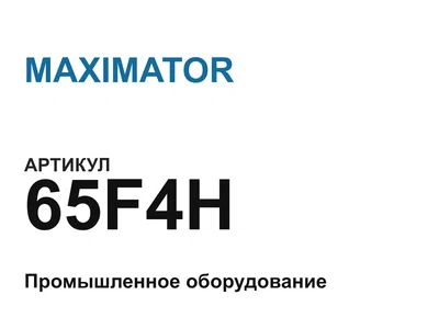 65F4H MAXIMATOR