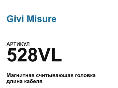 528VL Givi Misure