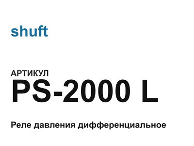 PS2000L shuft