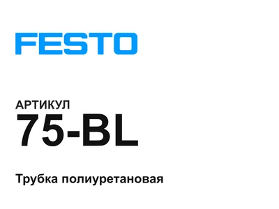 75BL FESTO