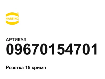 09670154701 Harting