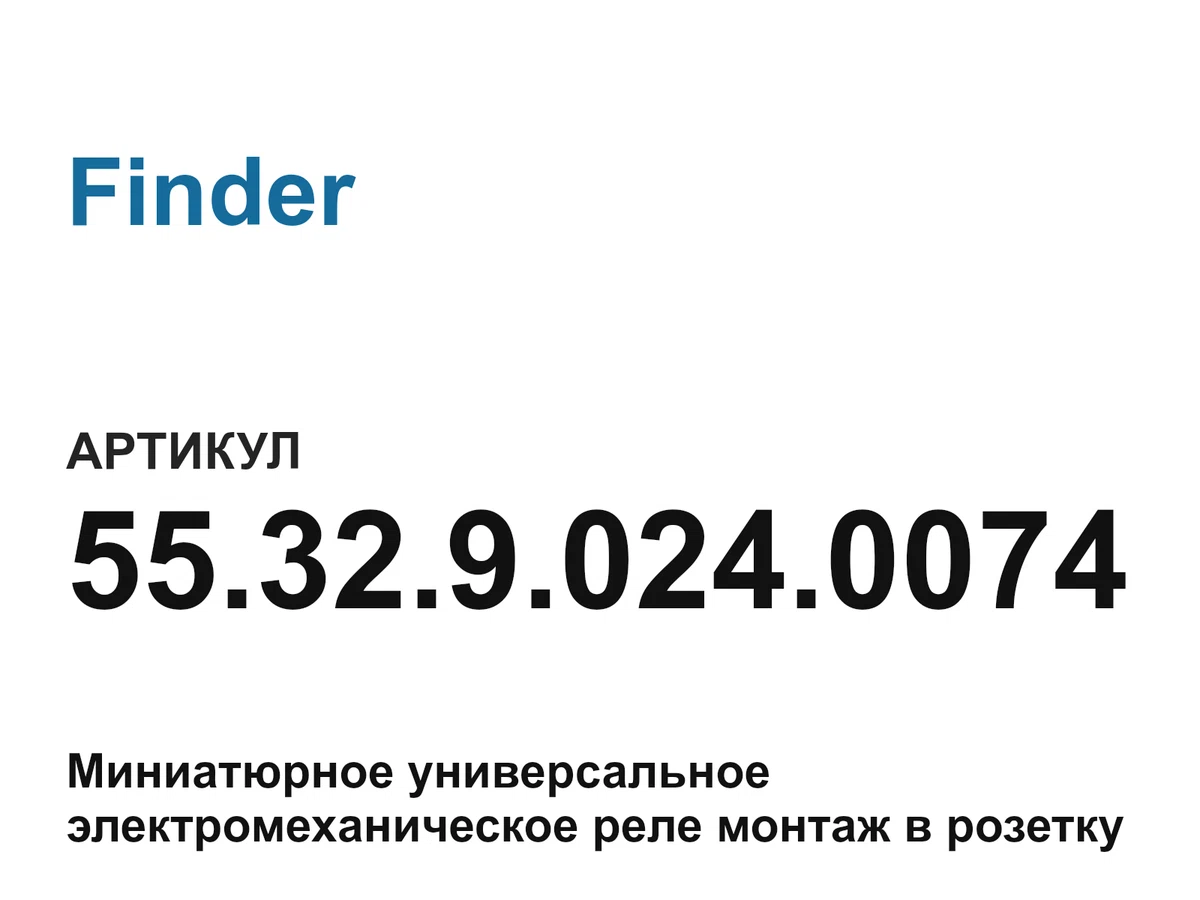 553290240074 Finder