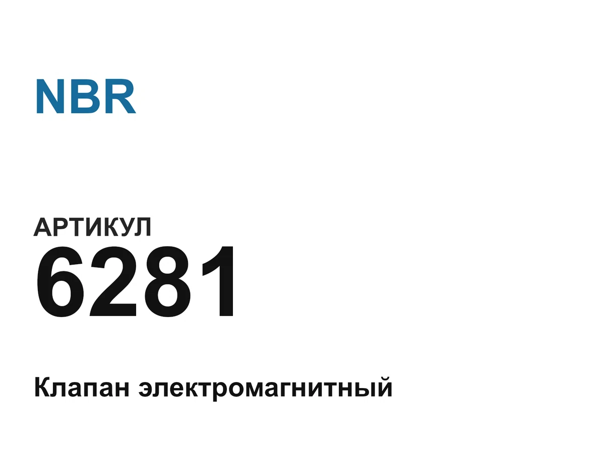 6281 NBR