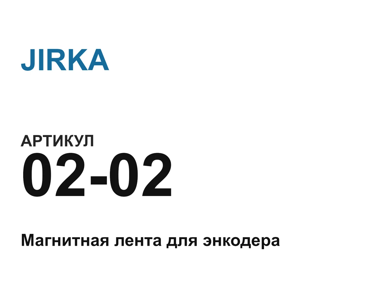 0202 JIRKA