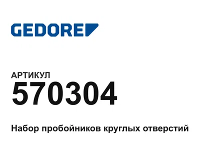 570304 GEDORE
