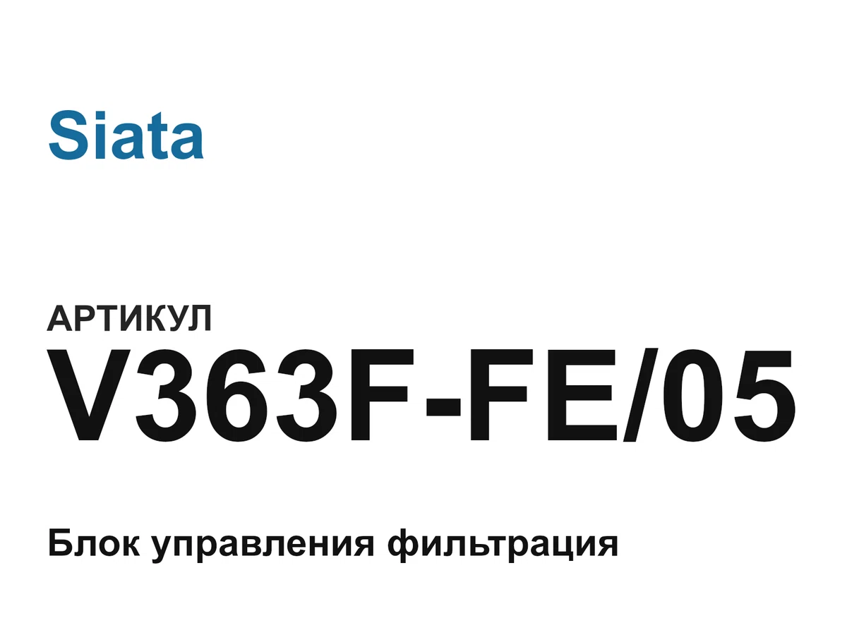V363FFE05 Siata