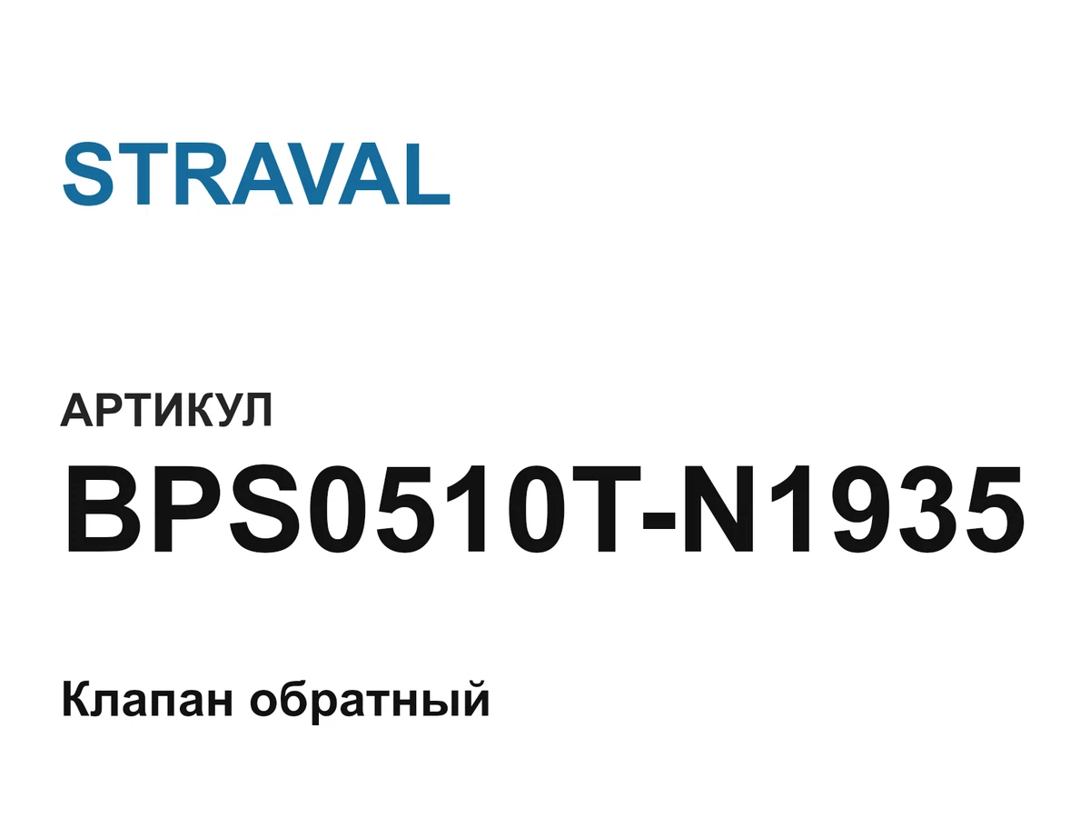 BPS0510TN1935 STRAVAL