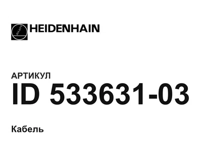 ID53363103 Heidenhain