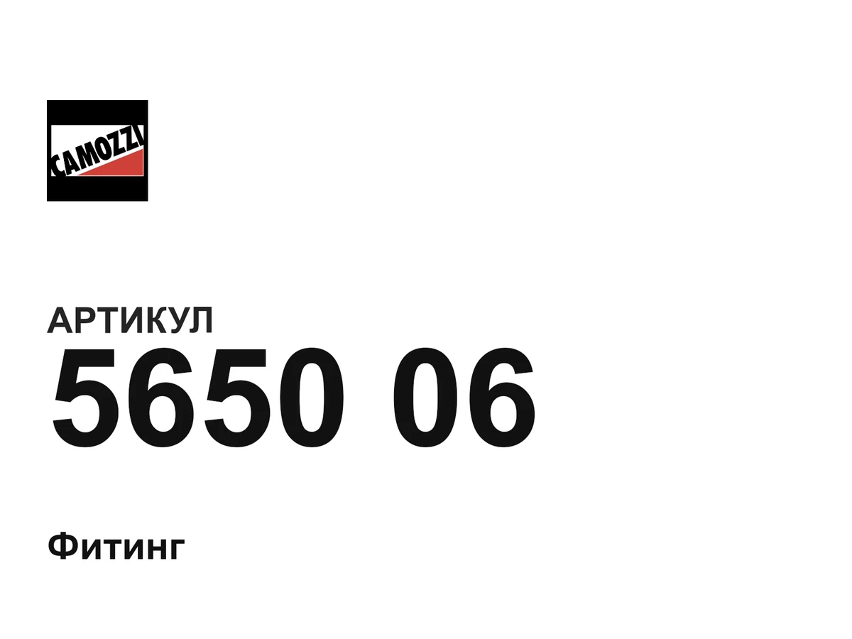 565006 Camozzi