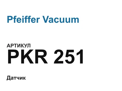 PKR251 Pfeiffer Vacuum