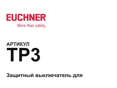 TP3 Euchner