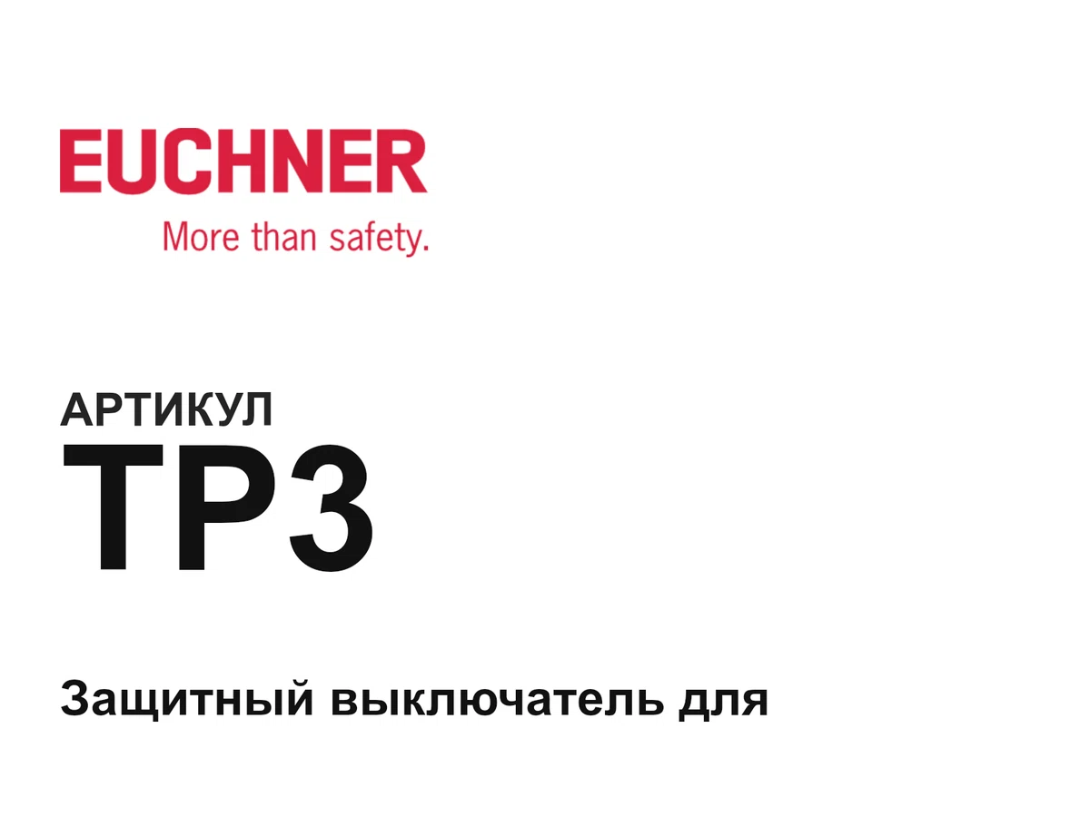 TP3 Euchner