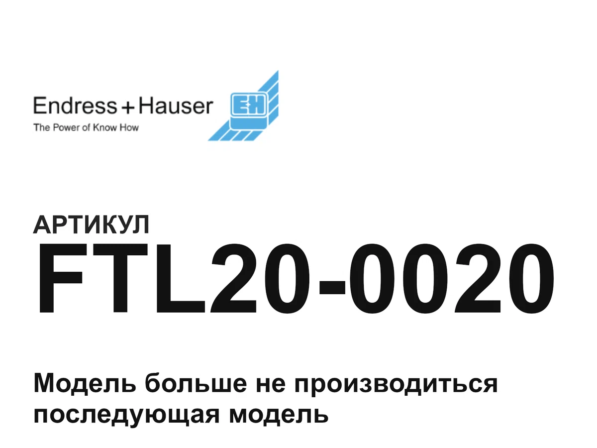 FTL200020 Endress+Hauser