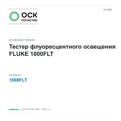 1000FLT FLUKE