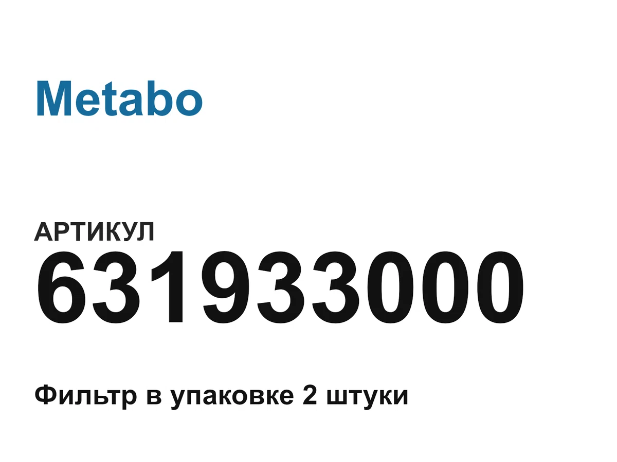 631933000 Metabo