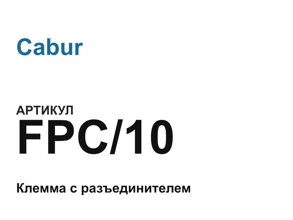 FPC10 Cabur