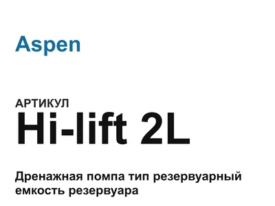 Hilift2L Aspen