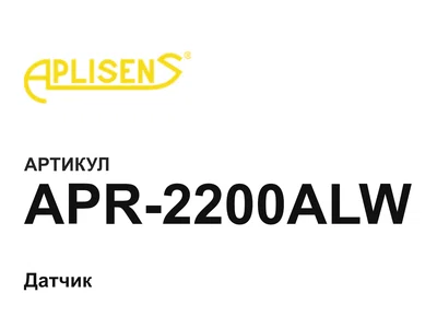 APR2200ALW Aplisens