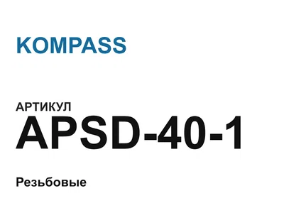 APSD401 KOMPASS