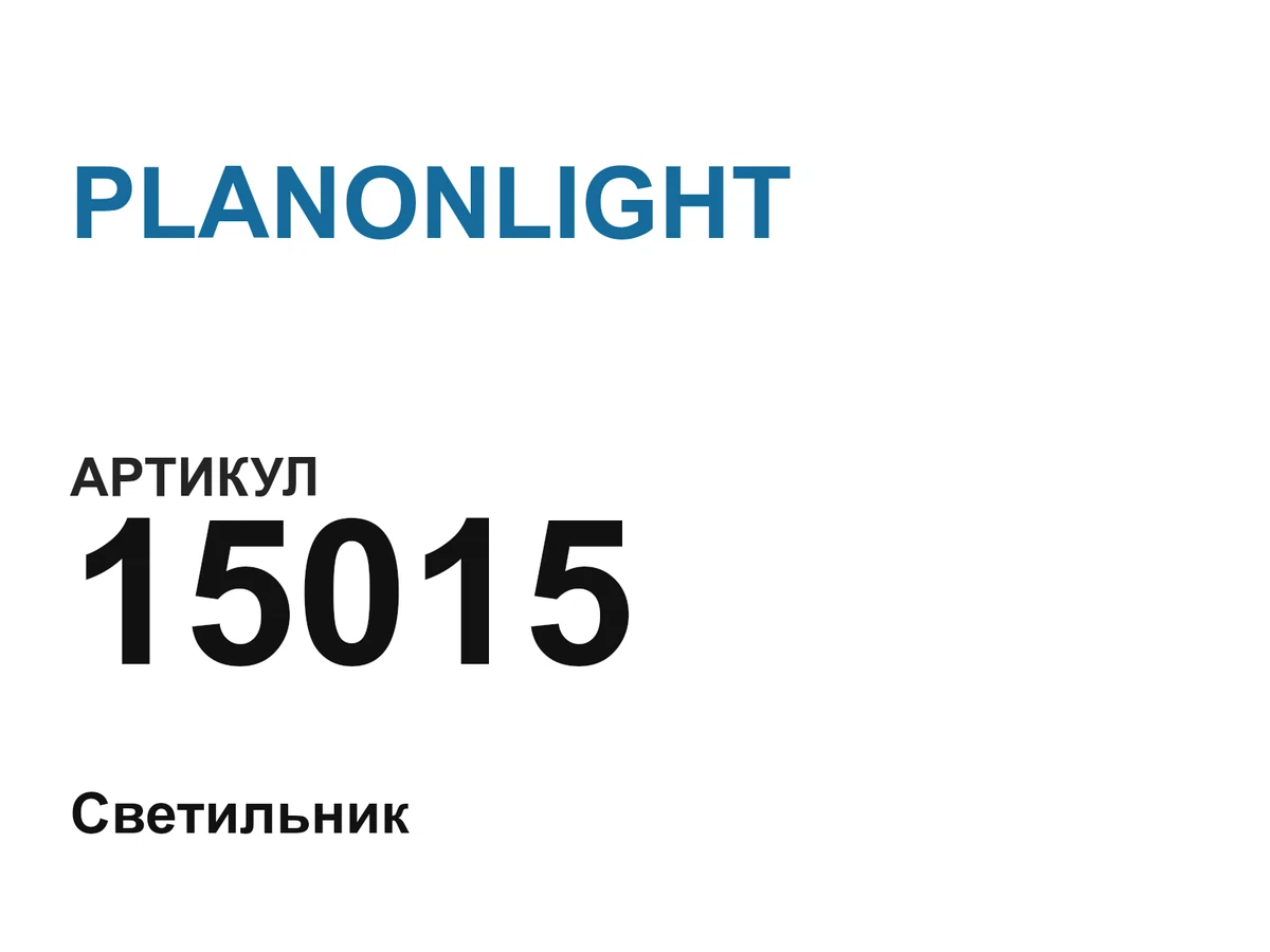 15015 PLANONLIGHT