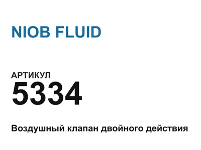 5334 NIOB FLUID