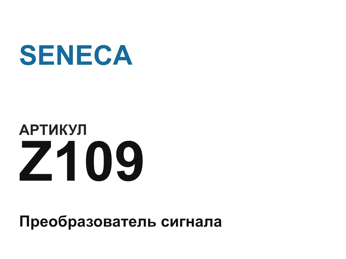 Z109 SENECA