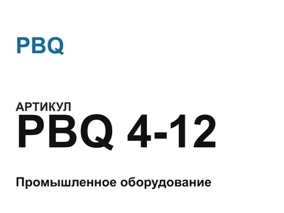 PBQ412 PBQ