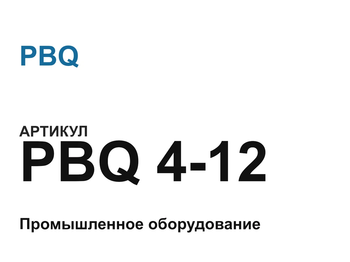 PBQ412 PBQ