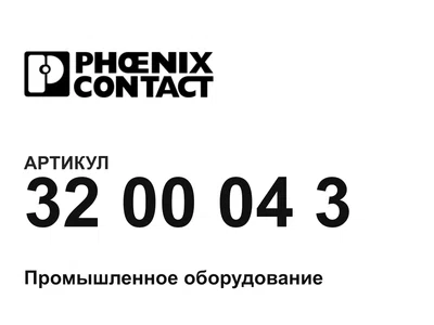 3200043 Phoenix Contact