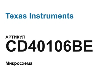 CD40106BE Texas Instruments