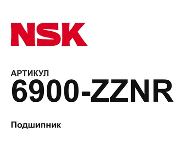 6900ZZNR NSK
