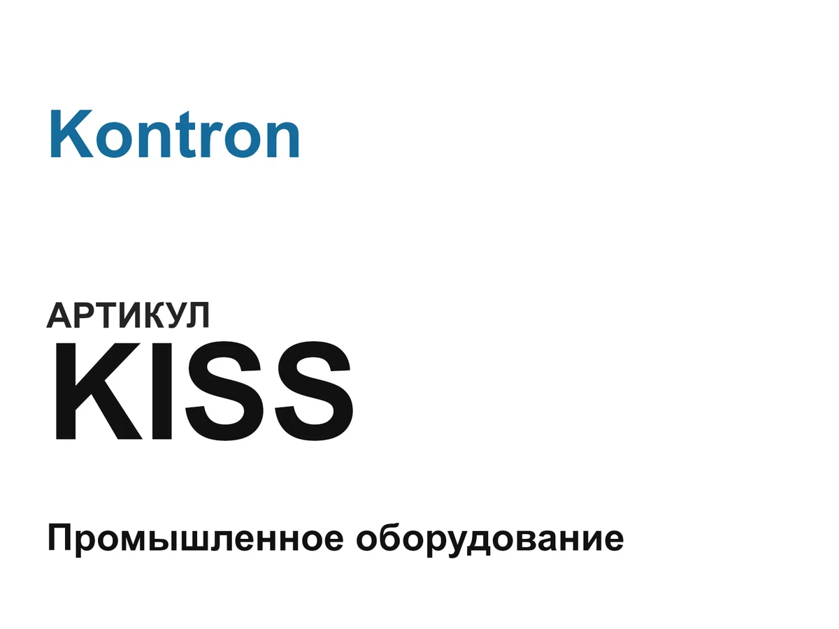KISS Kontron