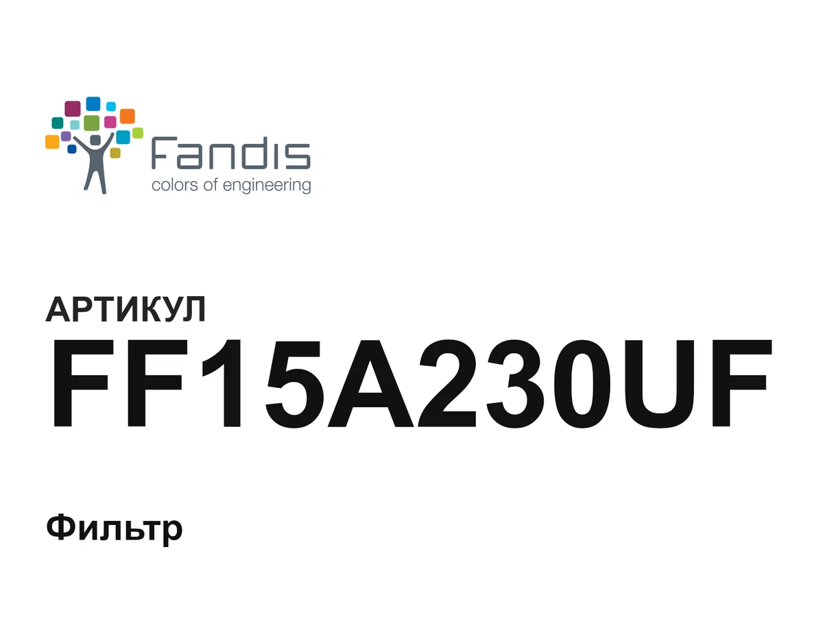 FF15A230UF FANDIS