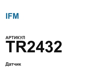 TR2432 IFM