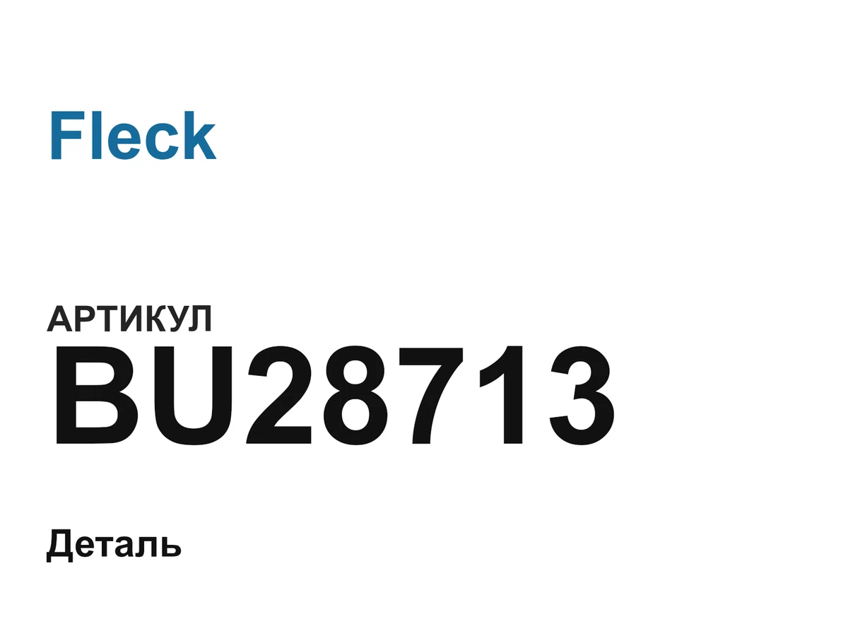 BU28713 Fleck